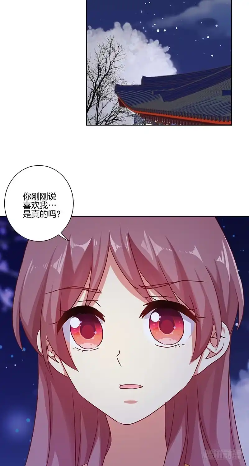 第152话重回王府-王爷你好坏-万二（第1张）