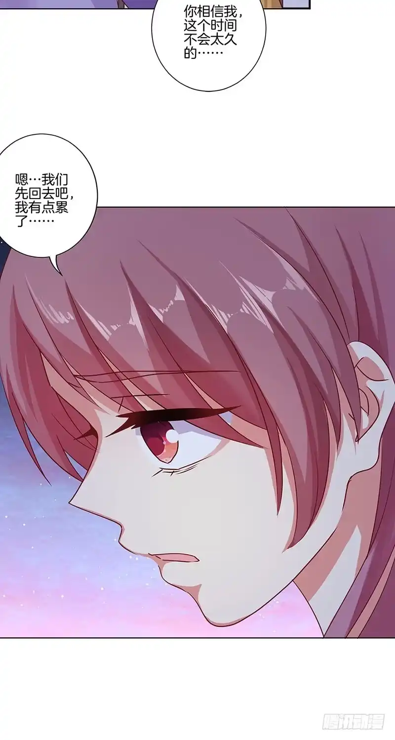 第152话重回王府-王爷你好坏-万二（第5张）