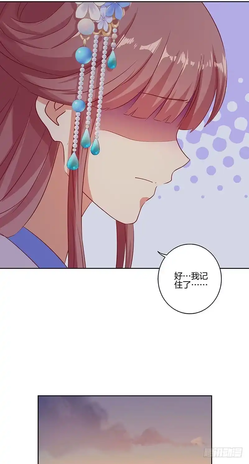 第152话重回王府-王爷你好坏-万二（第11张）