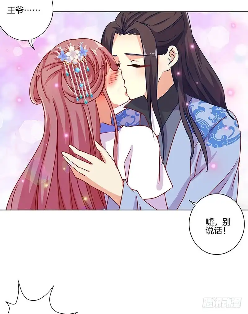 第153话留在我身边-王爷你好坏-万二（第14张）