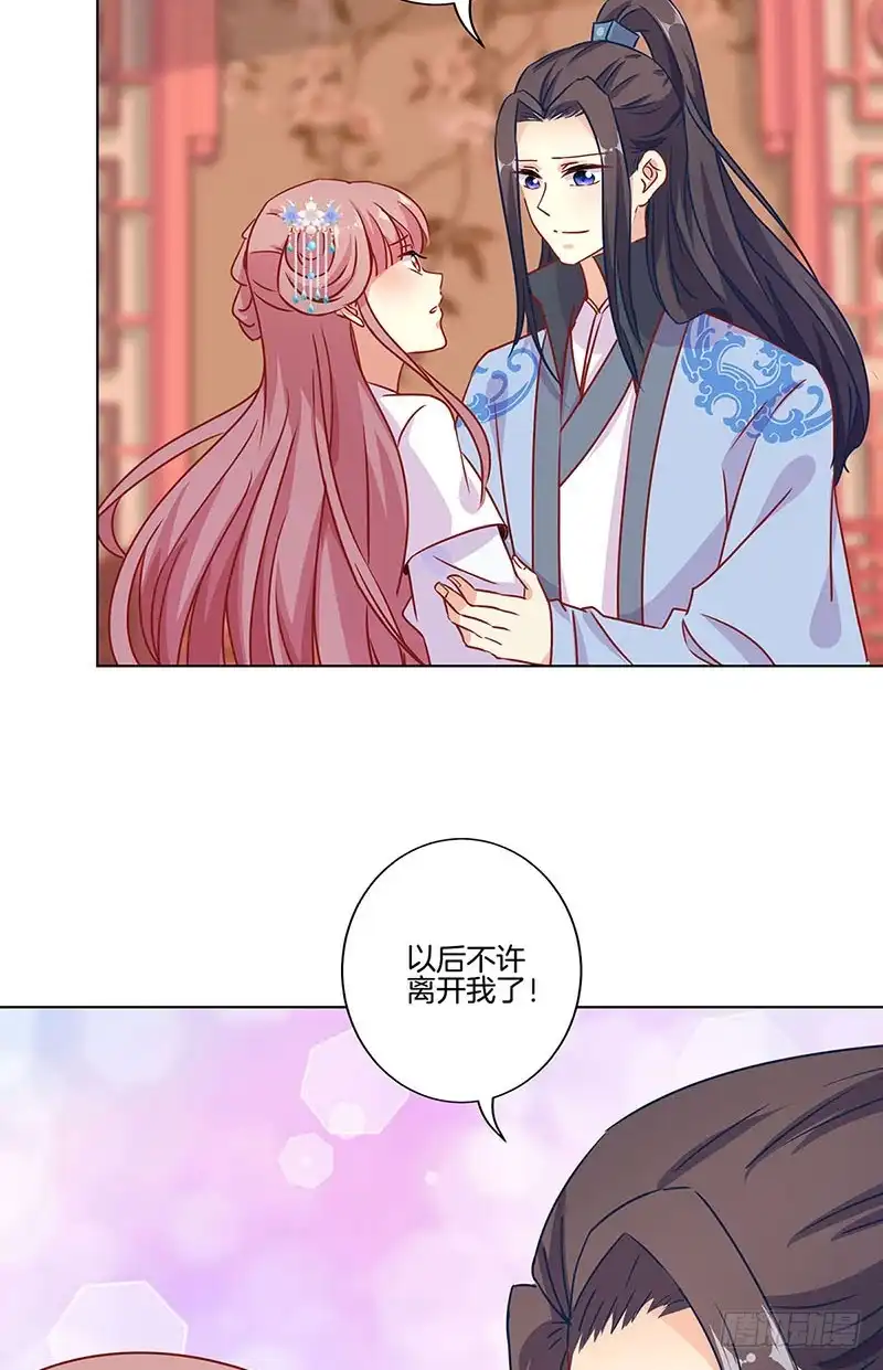 第153话留在我身边-王爷你好坏-万二（第5张）
