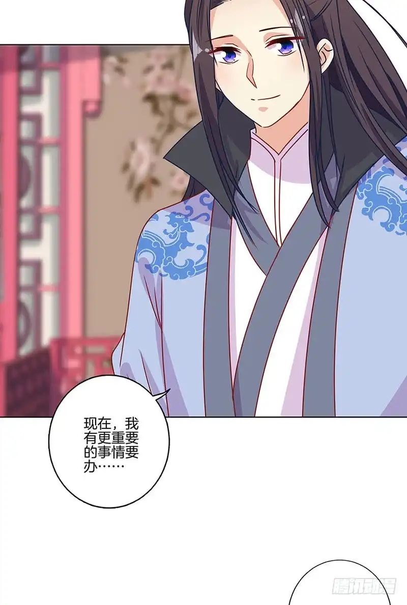 第153话留在我身边-王爷你好坏-万二（第9张）