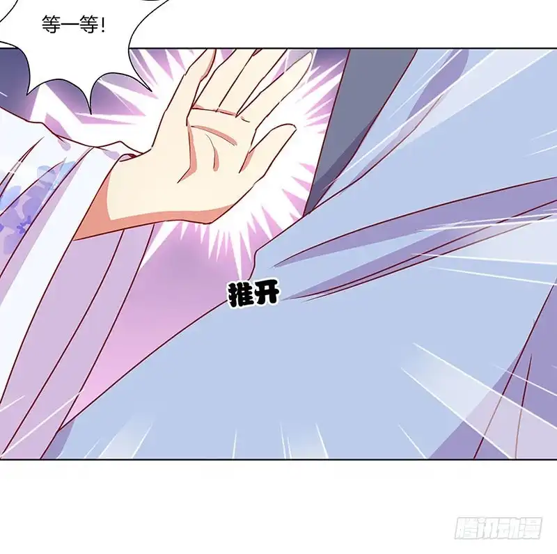 第153话留在我身边-王爷你好坏-万二（第15张）