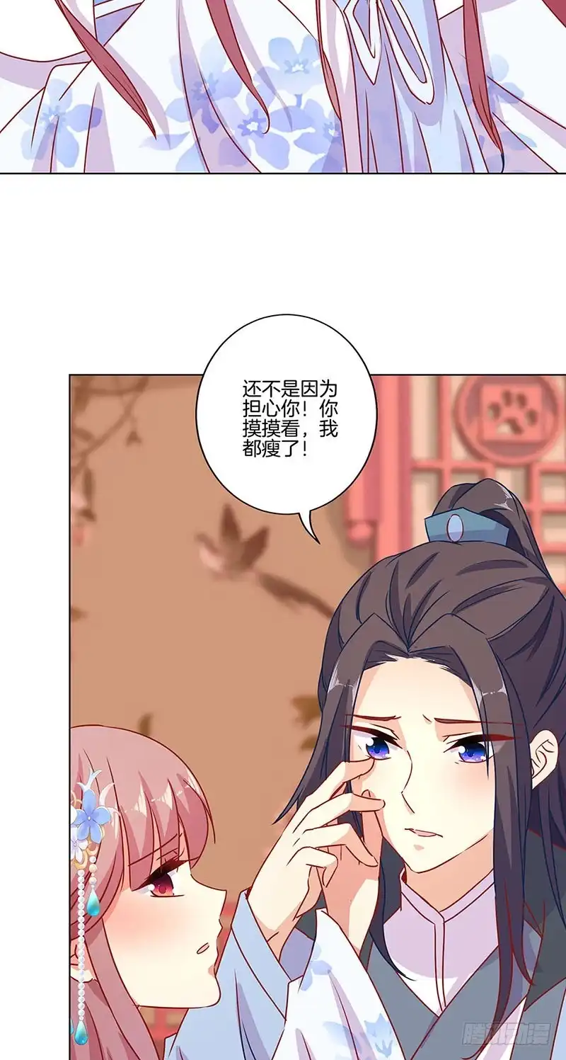 第153话留在我身边-王爷你好坏-万二（第2张）