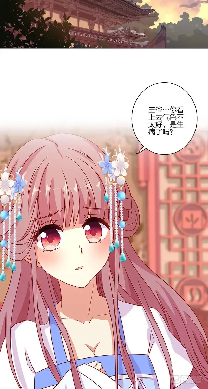 第153话留在我身边-王爷你好坏-万二（第1张）