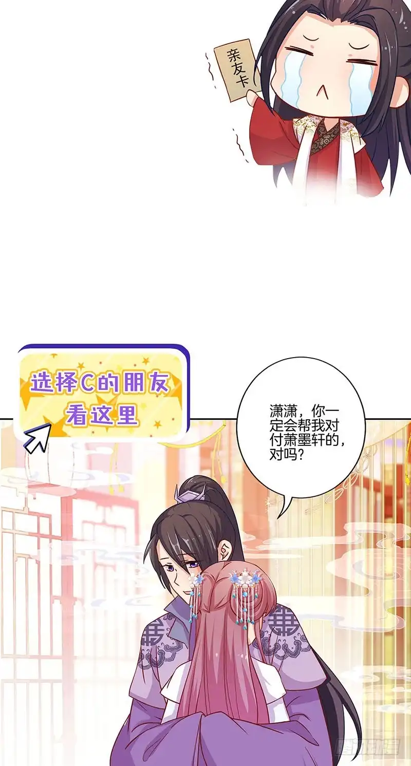 国庆番外-王爷你好坏-万二（第13张）