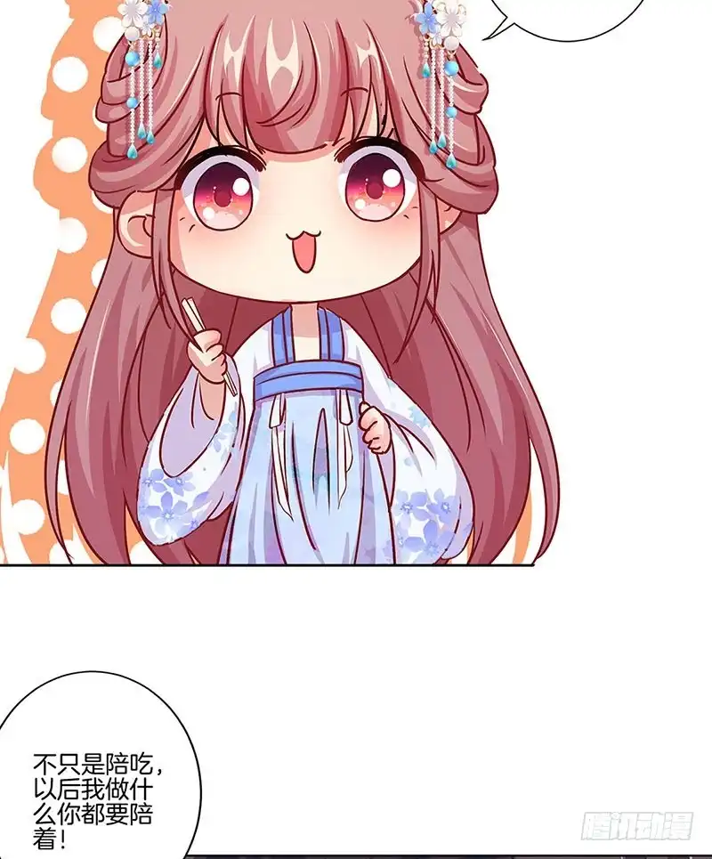 第154话宠溺-王爷你好坏-万二（第3张）