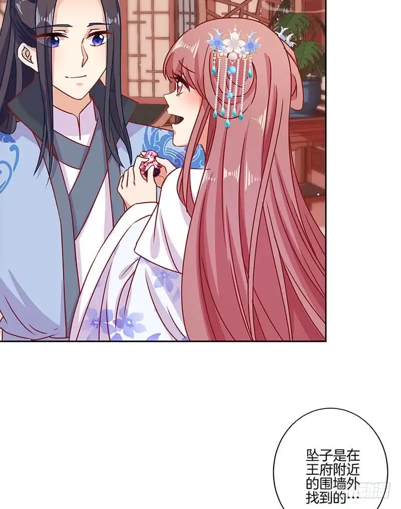 第155话妥协-王爷你好坏-万二（第6张）