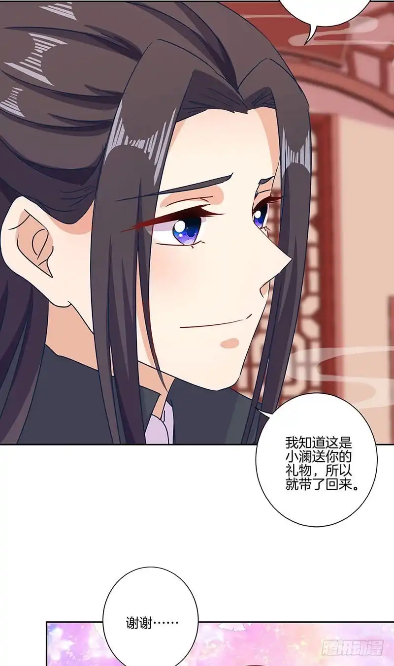 第155话妥协-王爷你好坏-万二（第7张）
