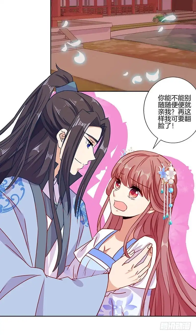 第155话妥协-王爷你好坏-万二（第1张）