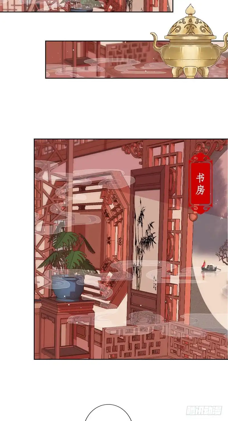第155话妥协-王爷你好坏-万二（第3张）