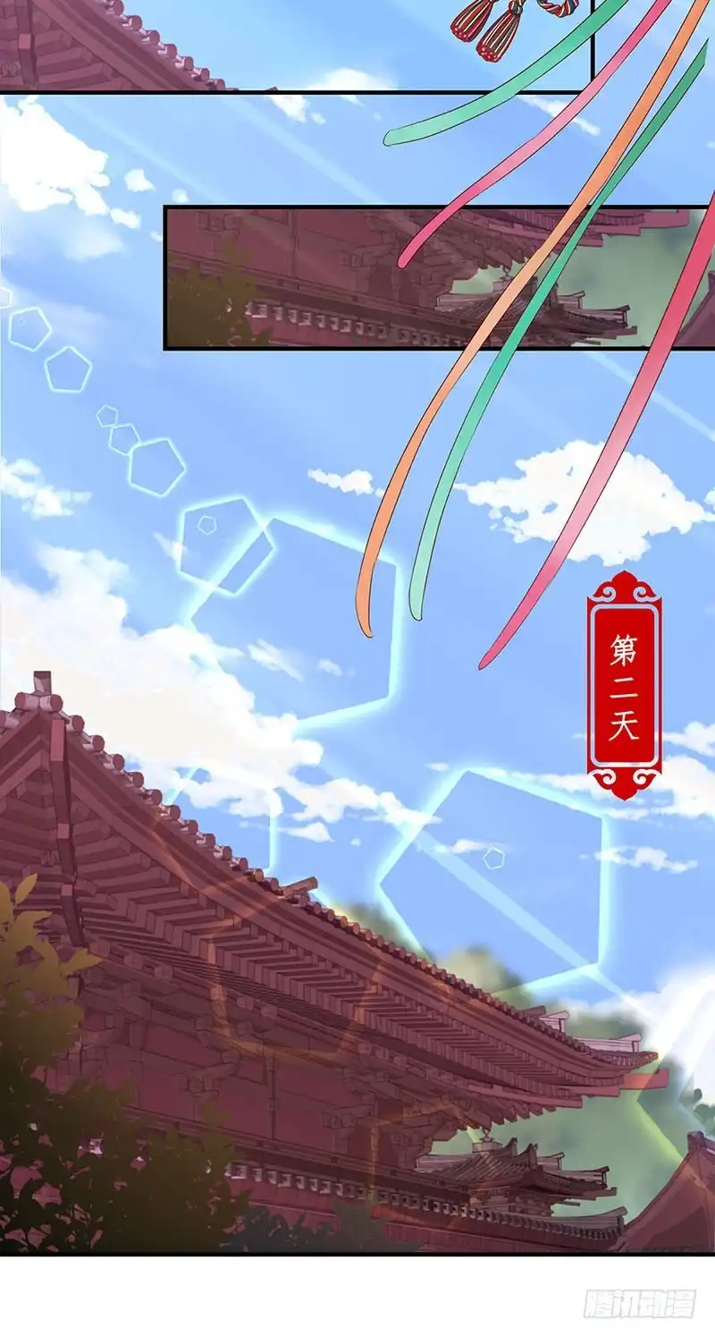 第156话进宫请安-王爷你好坏-万二（第3张）