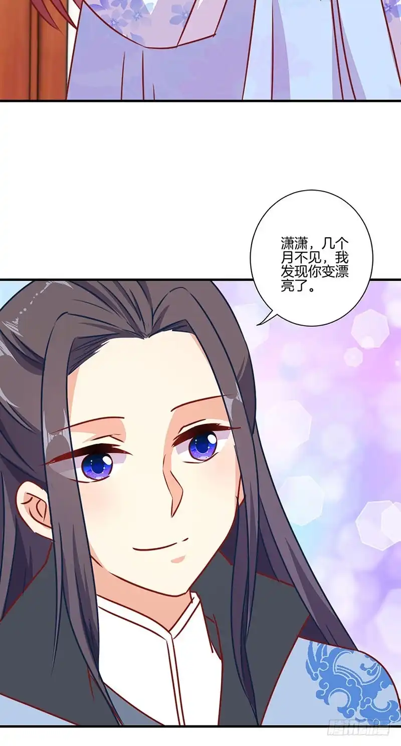 第156话进宫请安-王爷你好坏-万二（第17张）