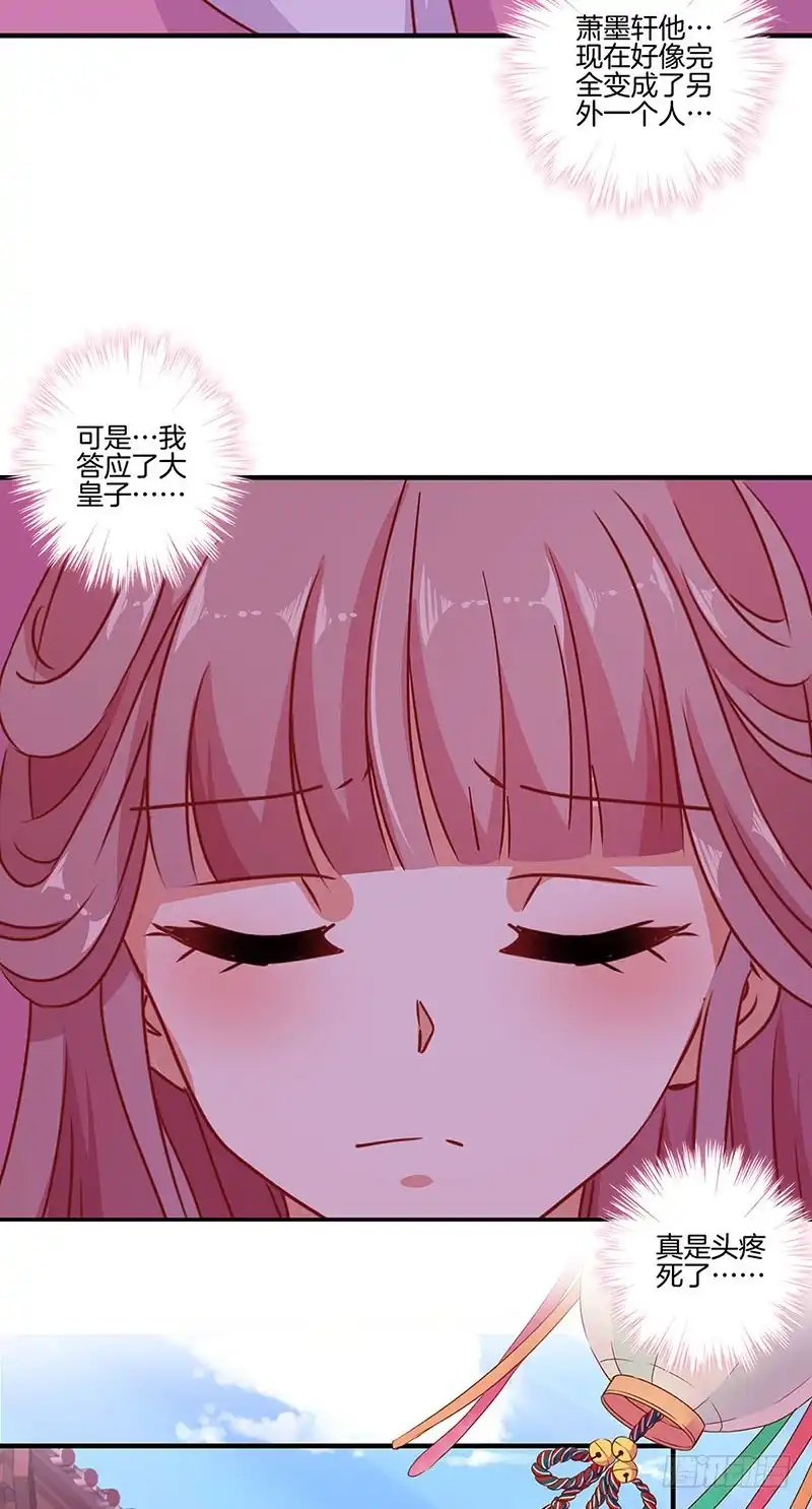 第156话进宫请安-王爷你好坏-万二（第2张）