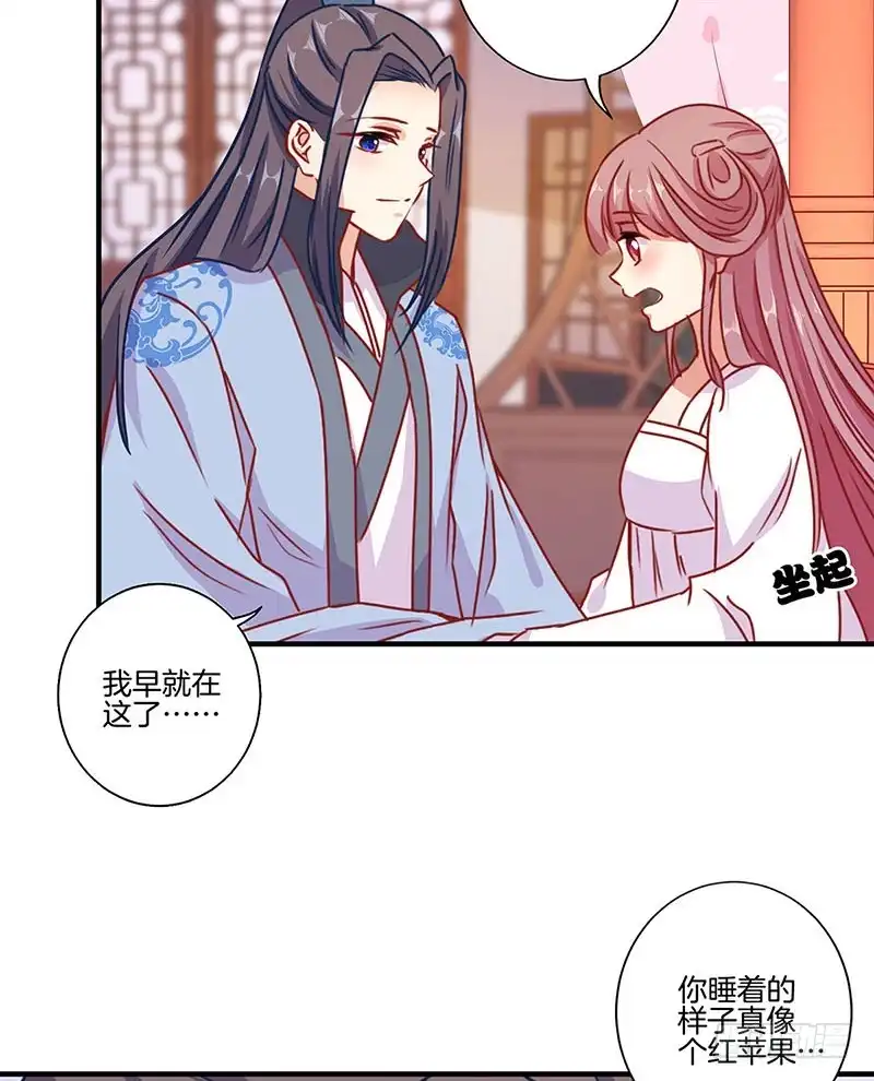 第156话进宫请安-王爷你好坏-万二（第6张）