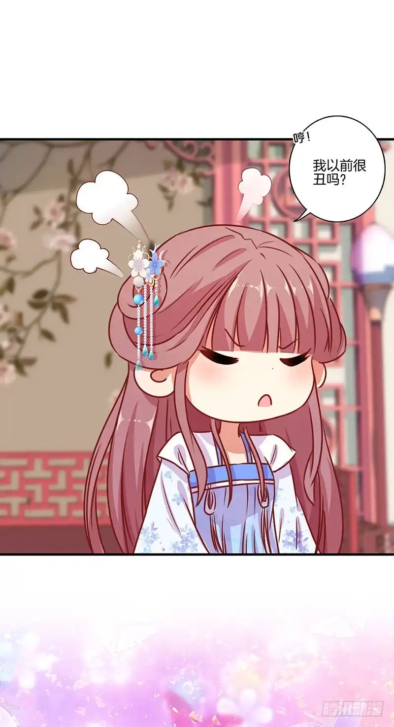 第156话进宫请安-王爷你好坏-万二（第18张）