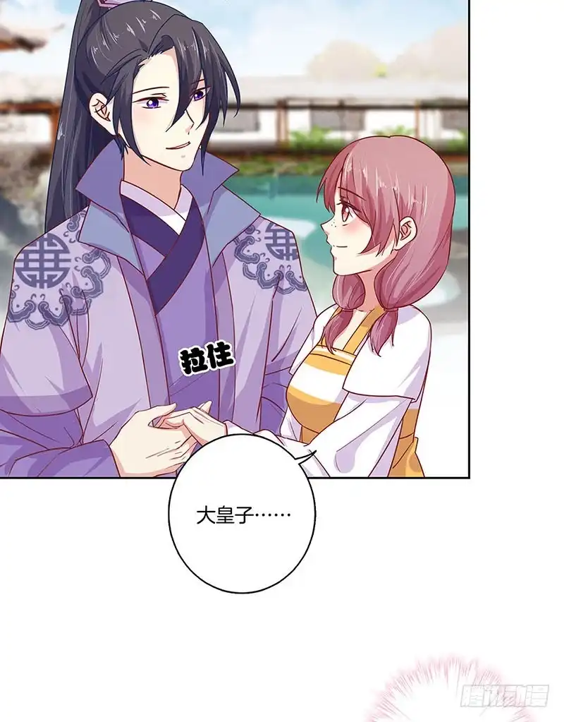 第157话谁更帅？-王爷你好坏-万二（第10张）