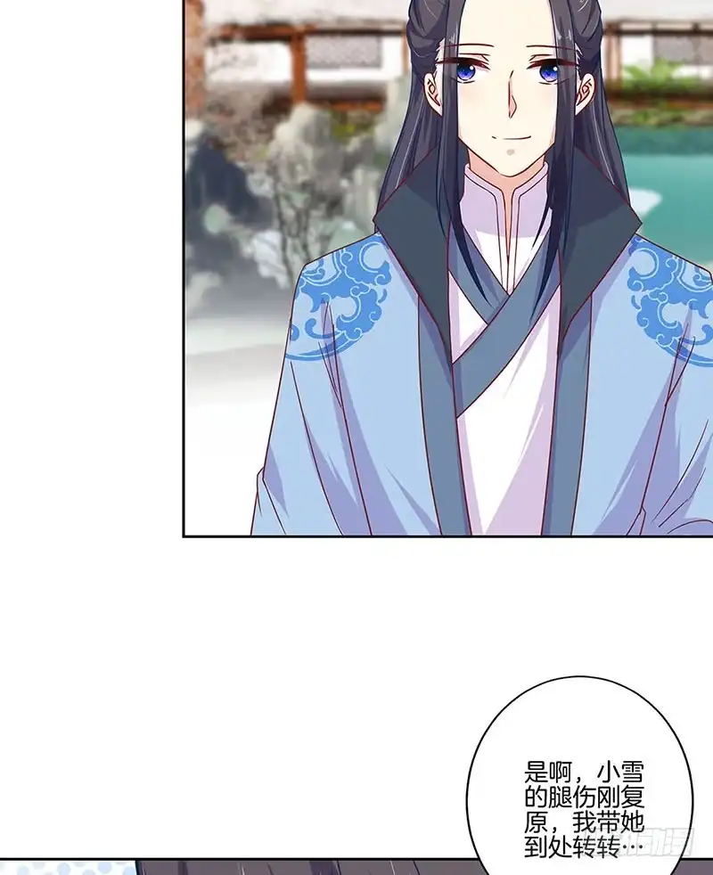 第157话谁更帅？-王爷你好坏-万二（第12张）