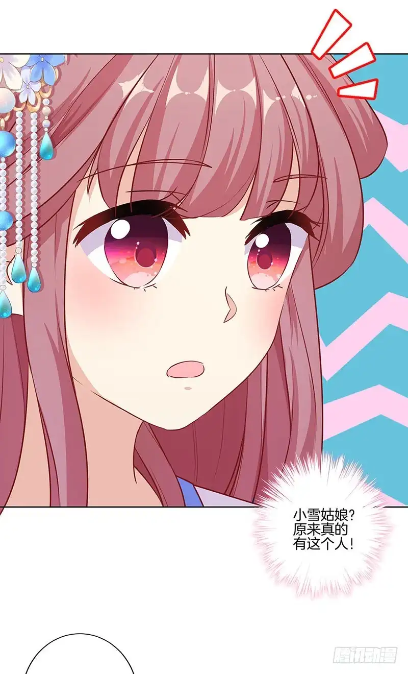 第157话谁更帅？-王爷你好坏-万二（第7张）