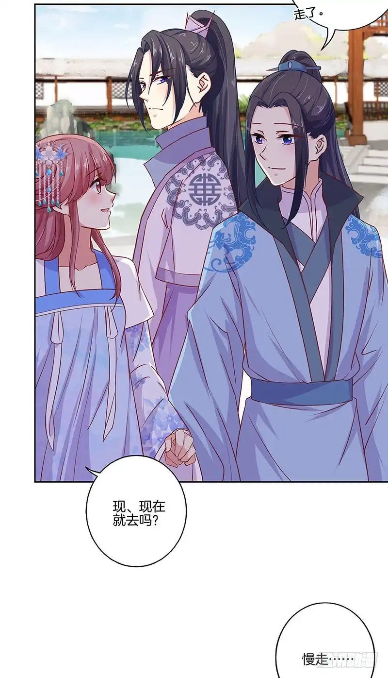 第157话谁更帅？-王爷你好坏-万二（第14张）
