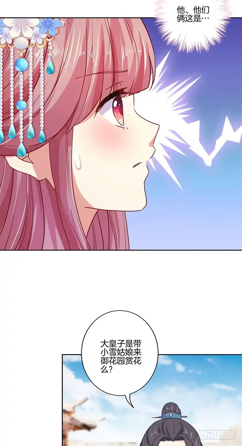 第157话谁更帅？-王爷你好坏-万二（第11张）
