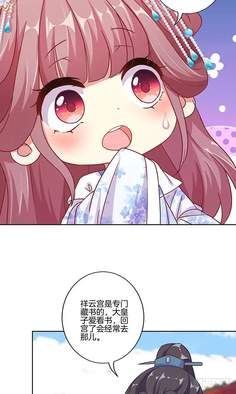 第157话谁更帅？-王爷你好坏-万二（第19张）