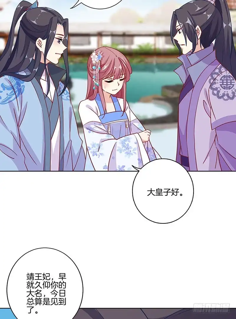 第157话谁更帅？-王爷你好坏-万二（第3张）