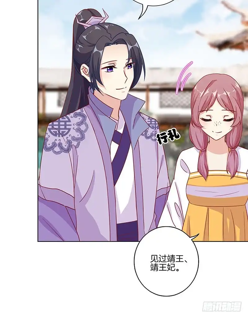 第157话谁更帅？-王爷你好坏-万二（第6张）