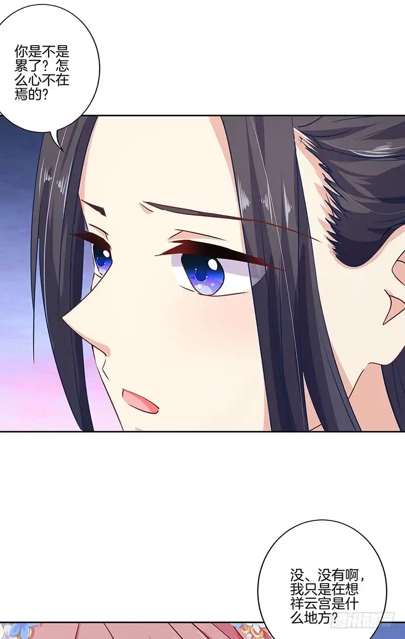 第157话谁更帅？-王爷你好坏-万二（第18张）