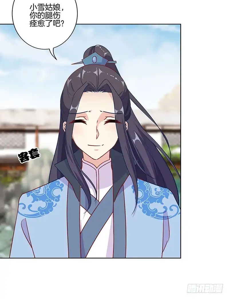 第157话谁更帅？-王爷你好坏-万二（第8张）