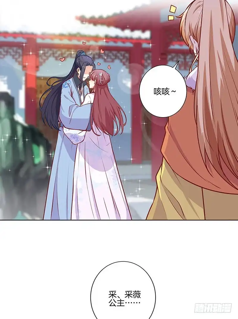 第158话冰释前嫌-王爷你好坏-万二（第1张）