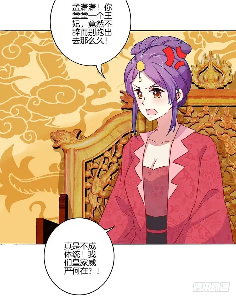 第158话冰释前嫌-王爷你好坏-万二（第18张）
