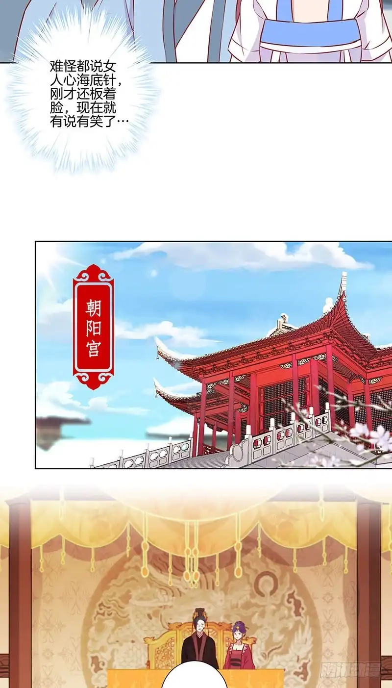第158话冰释前嫌-王爷你好坏-万二（第14张）