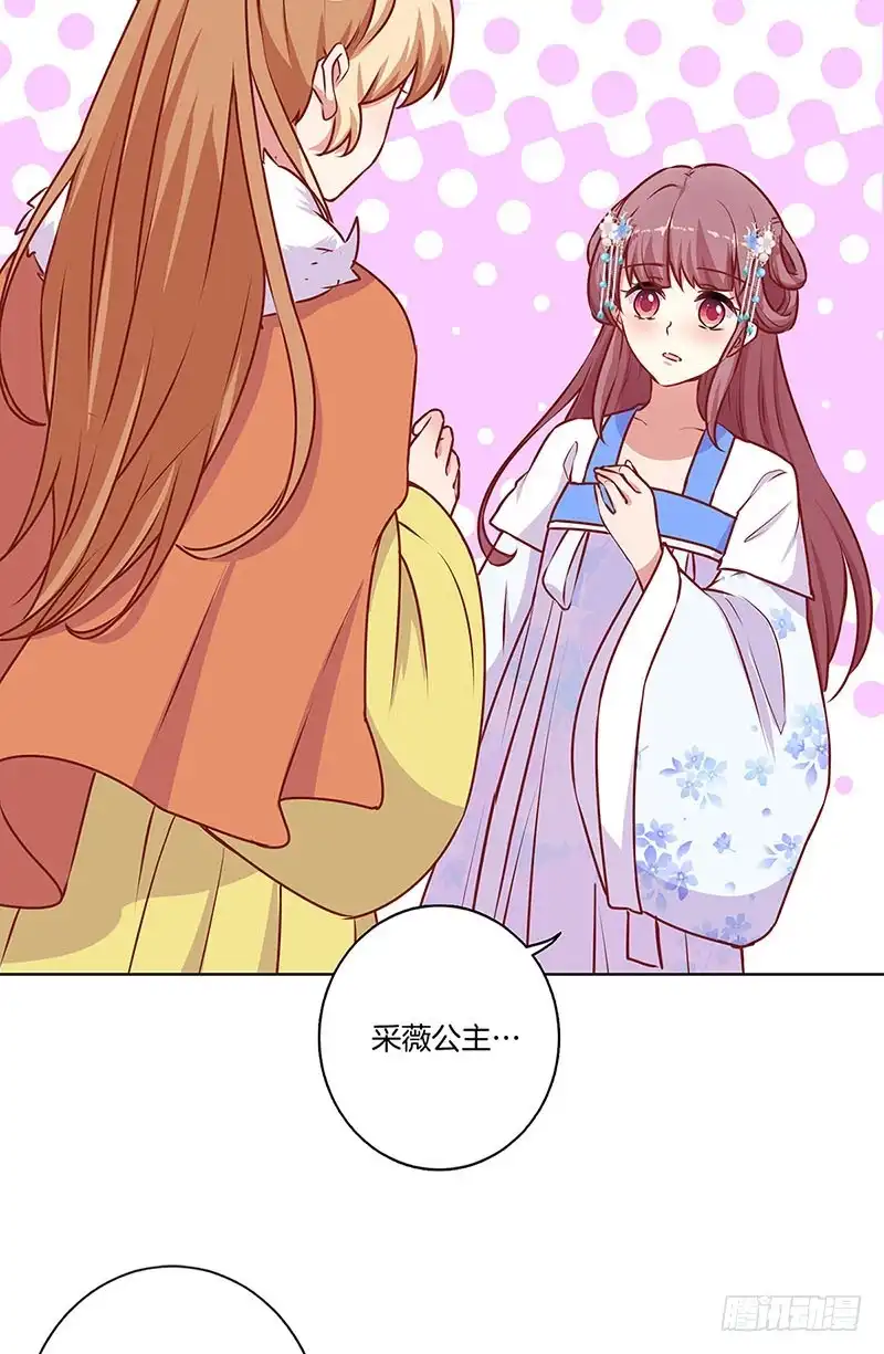 第158话冰释前嫌-王爷你好坏-万二（第6张）