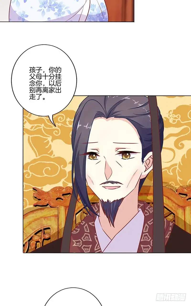 第158话冰释前嫌-王爷你好坏-万二（第17张）