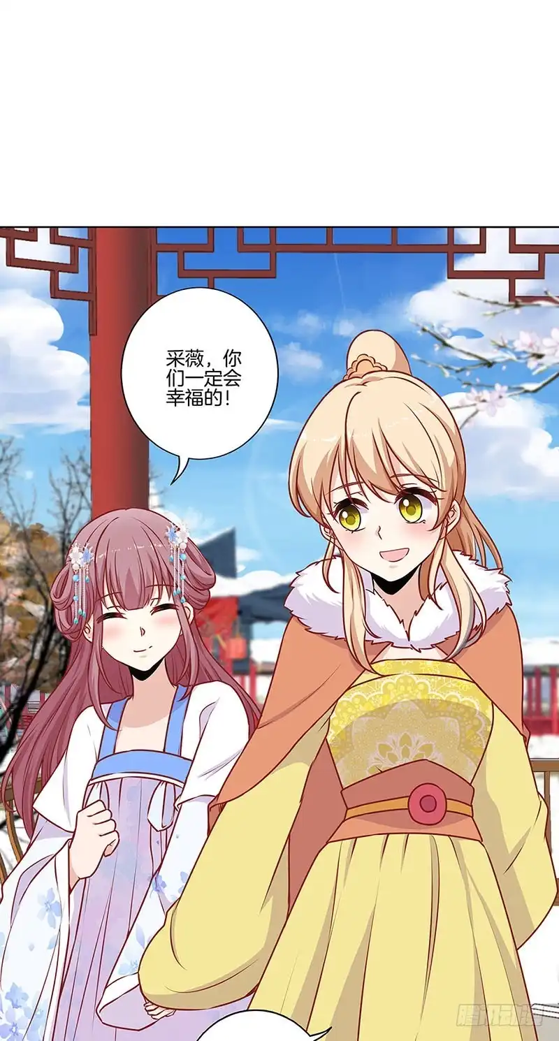 第158话冰释前嫌-王爷你好坏-万二（第10张）