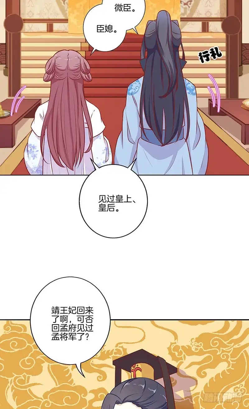 第158话冰释前嫌-王爷你好坏-万二（第15张）