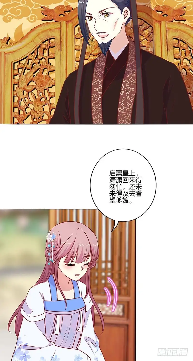 第158话冰释前嫌-王爷你好坏-万二（第16张）