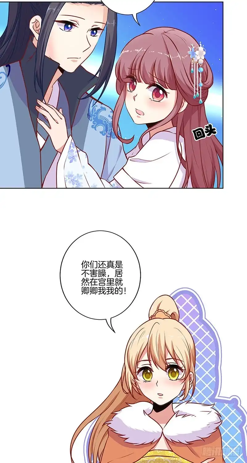 第158话冰释前嫌-王爷你好坏-万二（第2张）