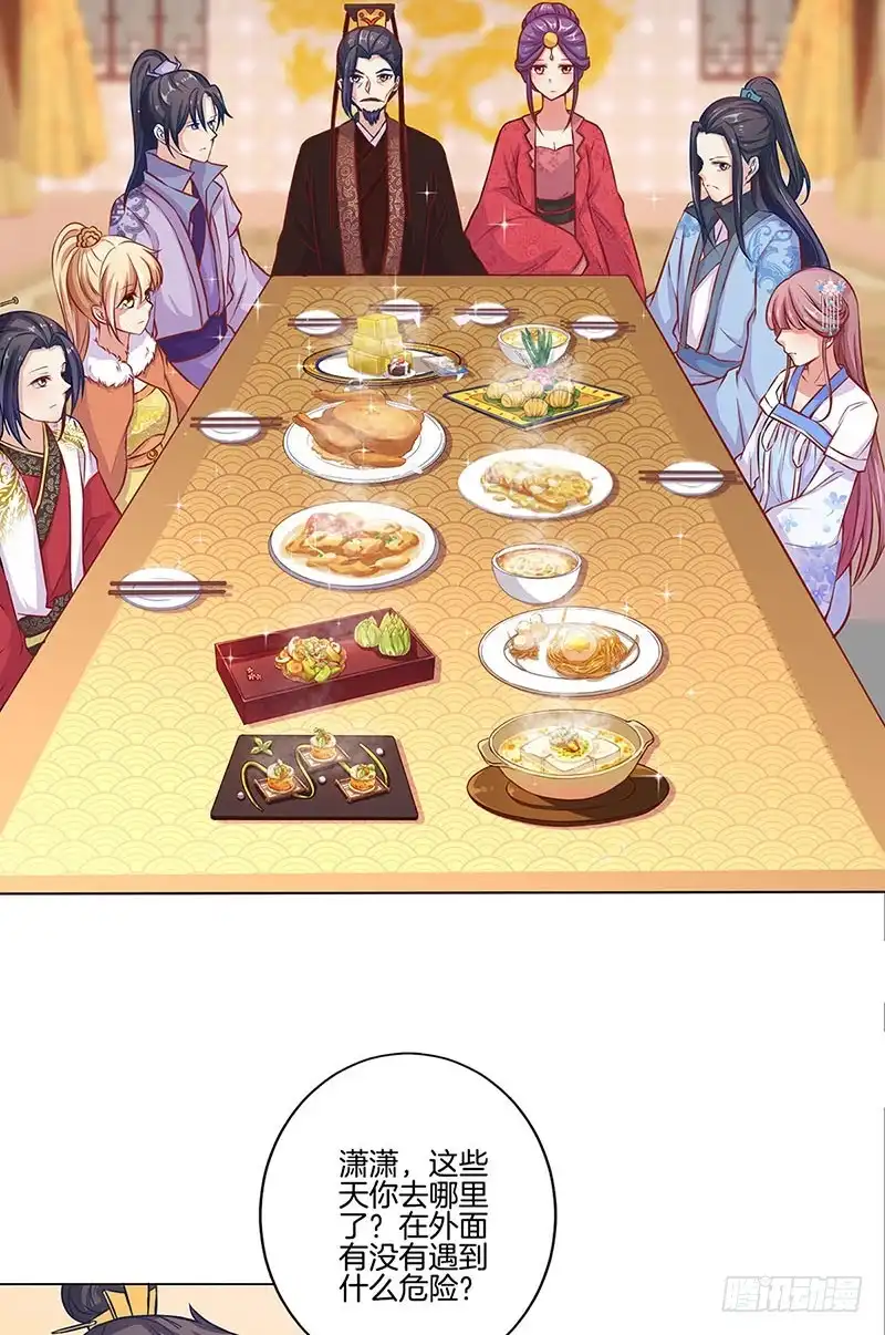 第159话回娘家-王爷你好坏-万二（第1张）