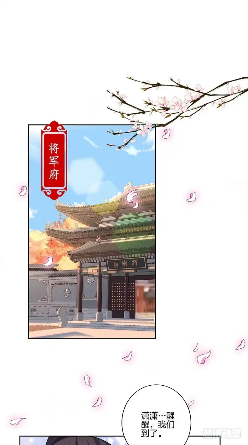 第159话回娘家-王爷你好坏-万二（第11张）