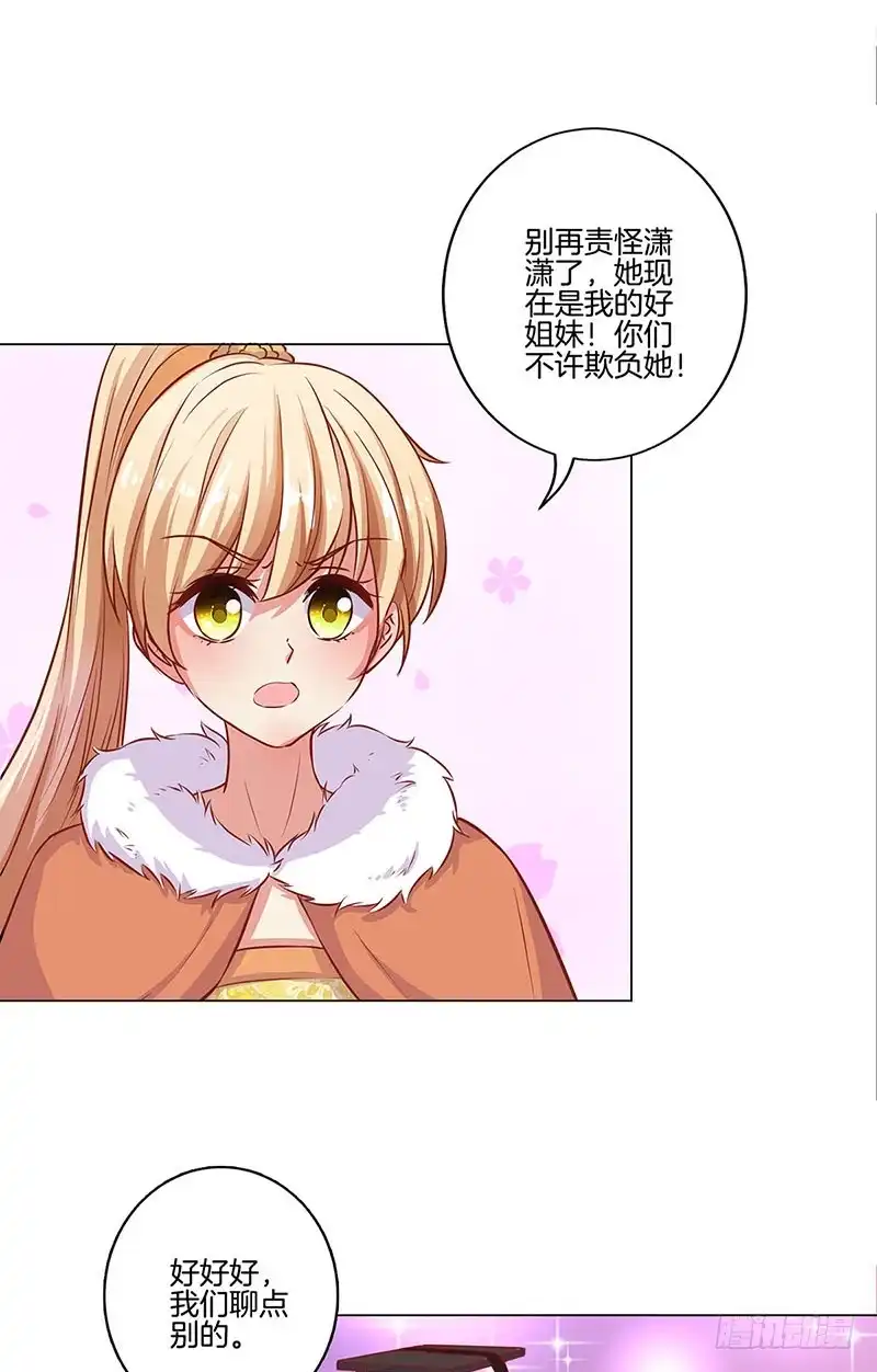 第159话回娘家-王爷你好坏-万二（第3张）