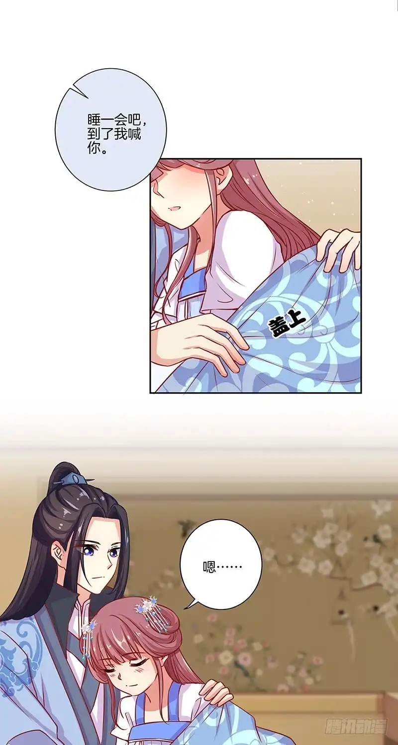 第159话回娘家-王爷你好坏-万二（第9张）