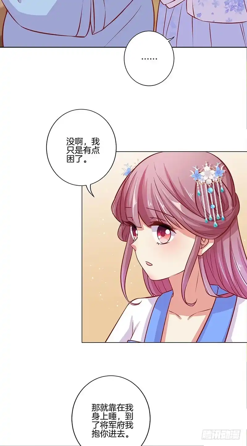 第159话回娘家-王爷你好坏-万二（第6张）