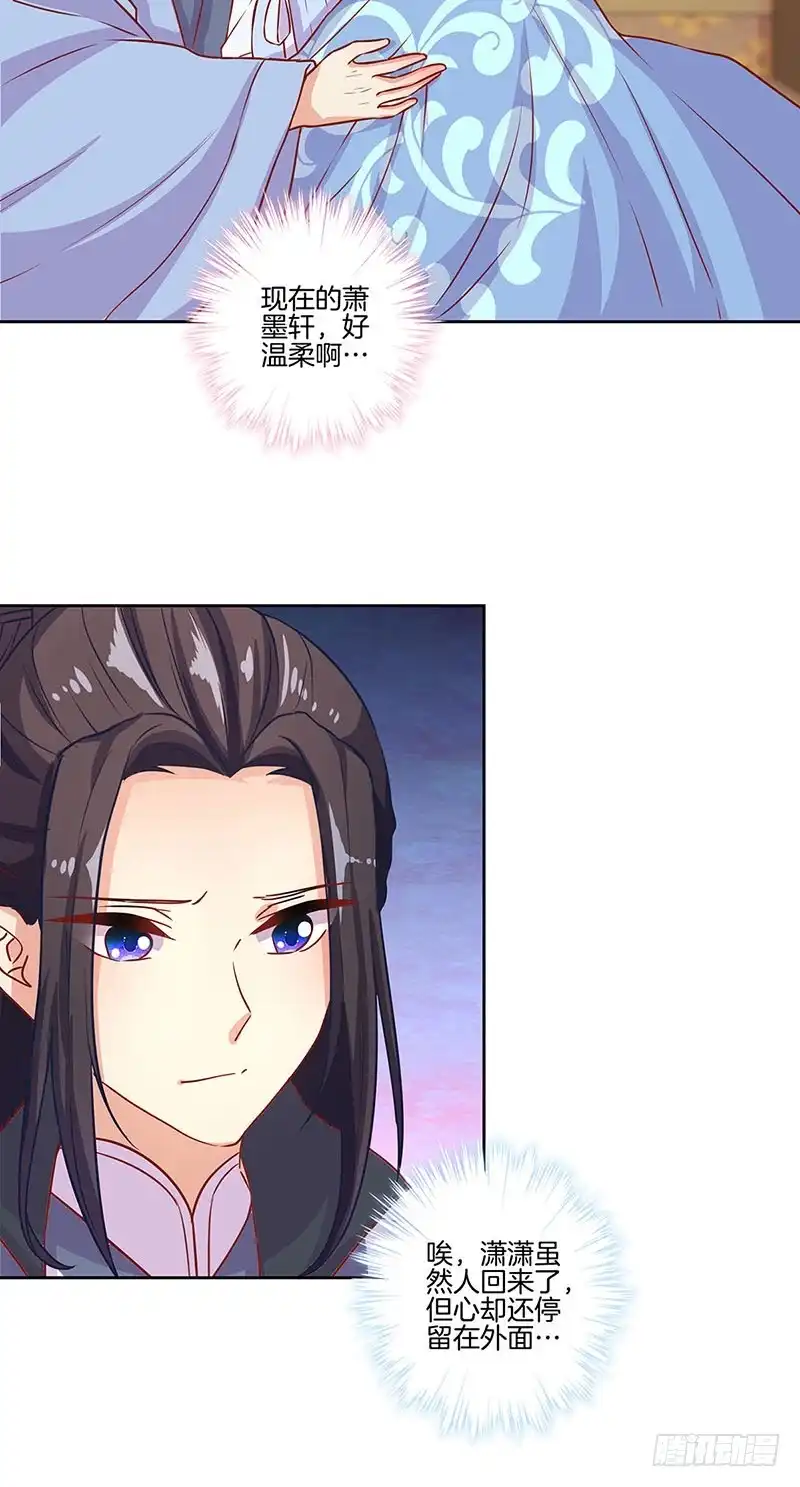 第159话回娘家-王爷你好坏-万二（第10张）