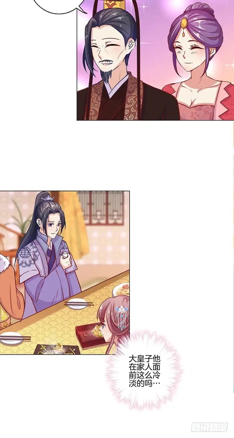 第159话回娘家-王爷你好坏-万二（第4张）