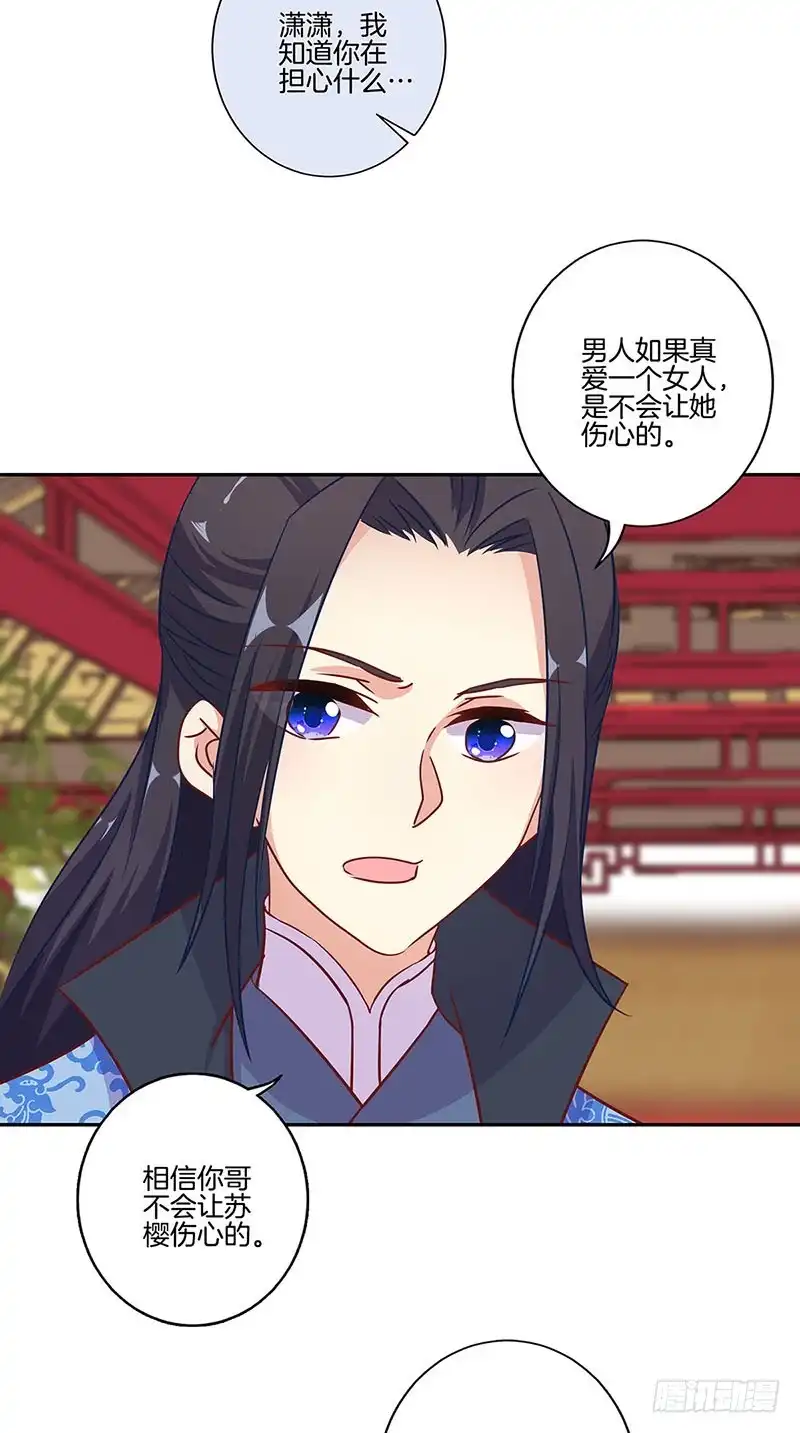 第160话往事随风-王爷你好坏-万二（第6张）