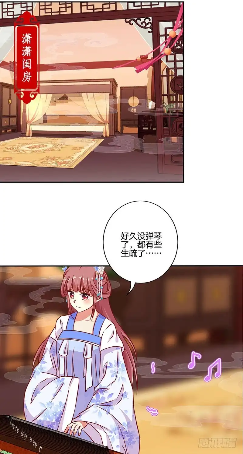 第160话往事随风-王爷你好坏-万二（第10张）