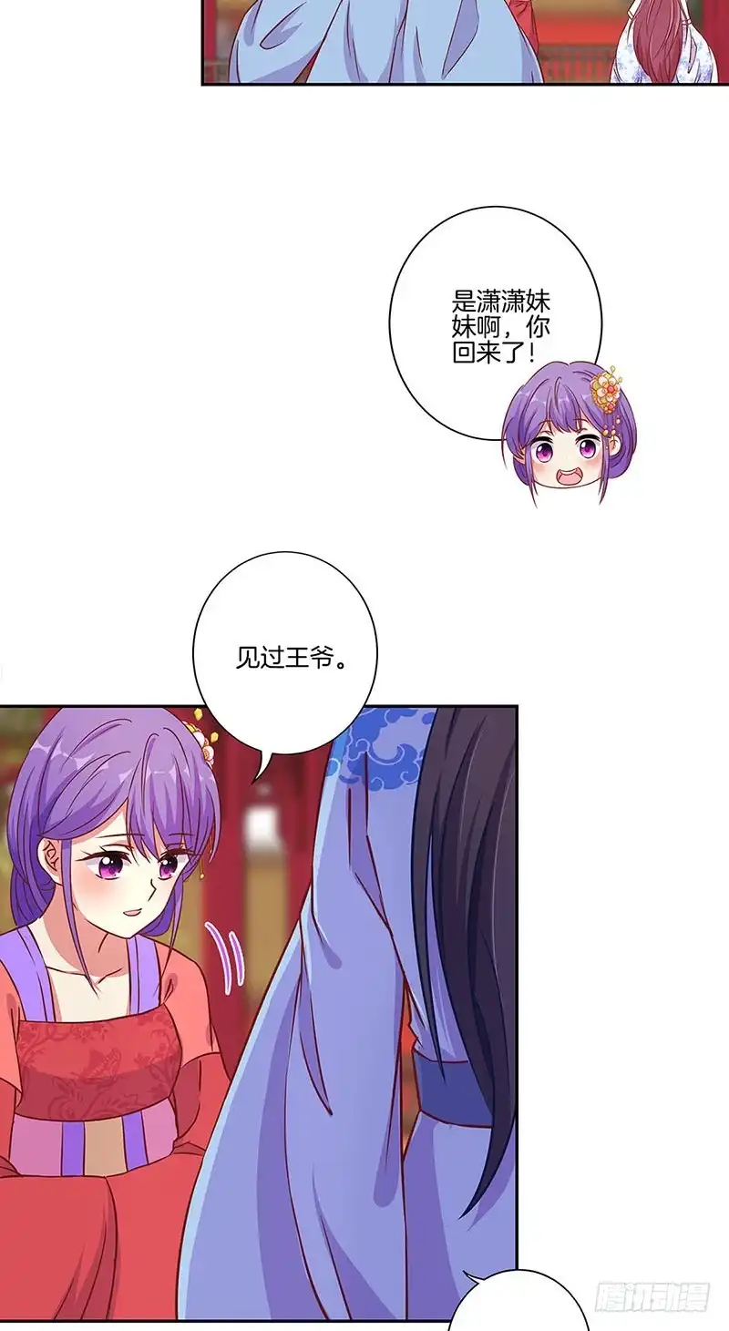第160话往事随风-王爷你好坏-万二（第1张）