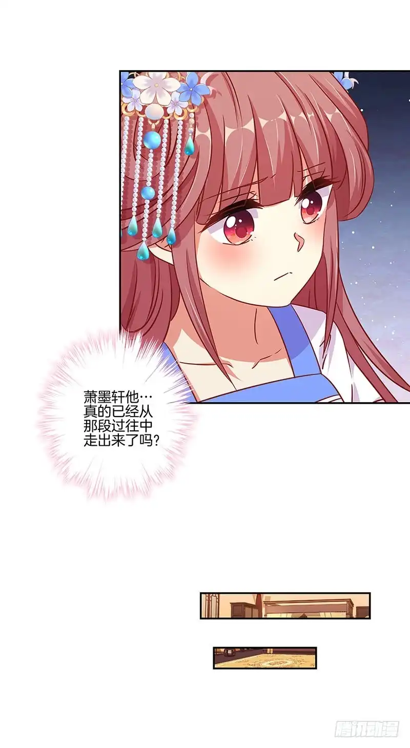 第160话往事随风-王爷你好坏-万二（第9张）